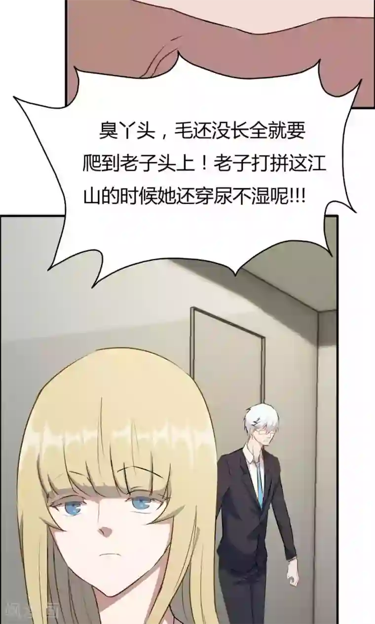 特工重生：前夫别找虐第20话