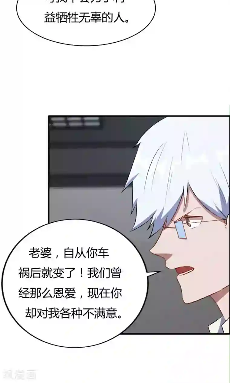 特工重生：前夫别找虐第20话