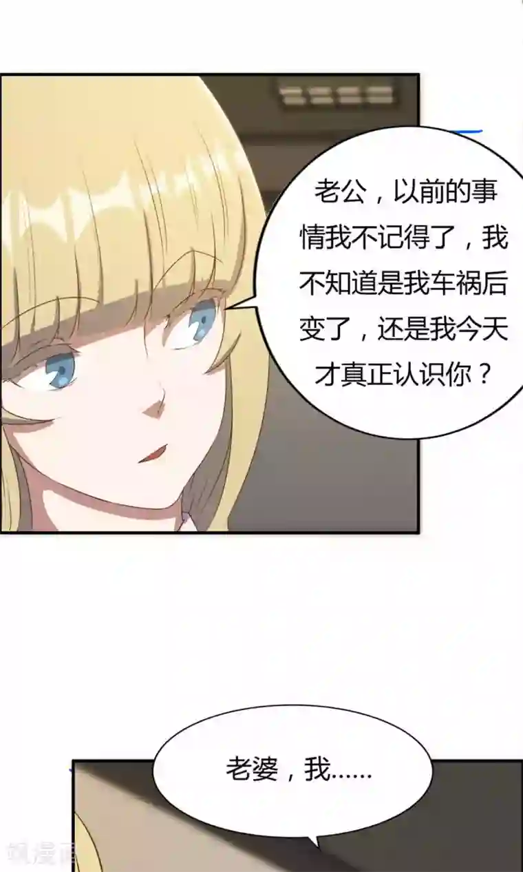 特工重生：前夫别找虐第20话