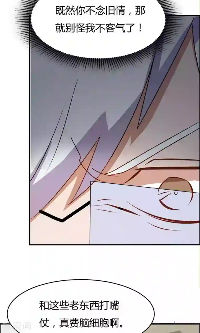 特工重生：前夫别找虐第20话