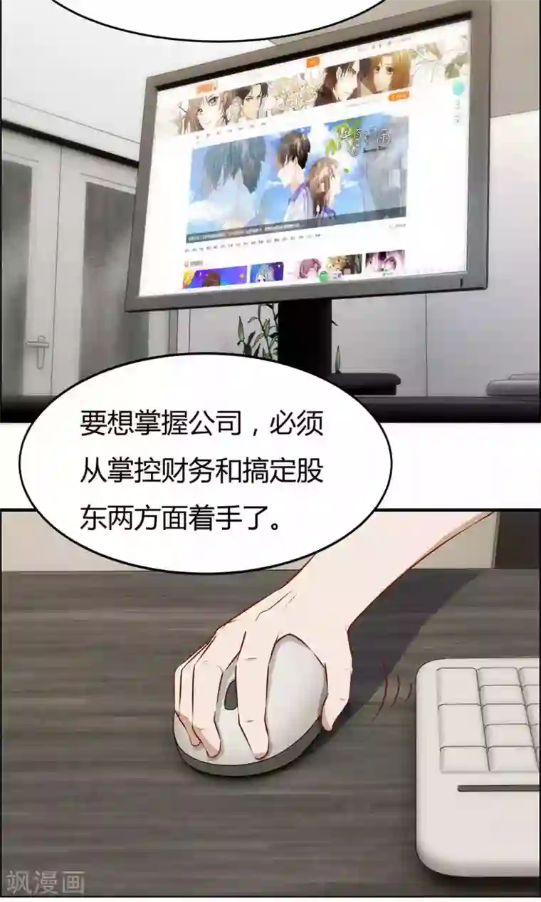 特工重生：前夫别找虐第20话