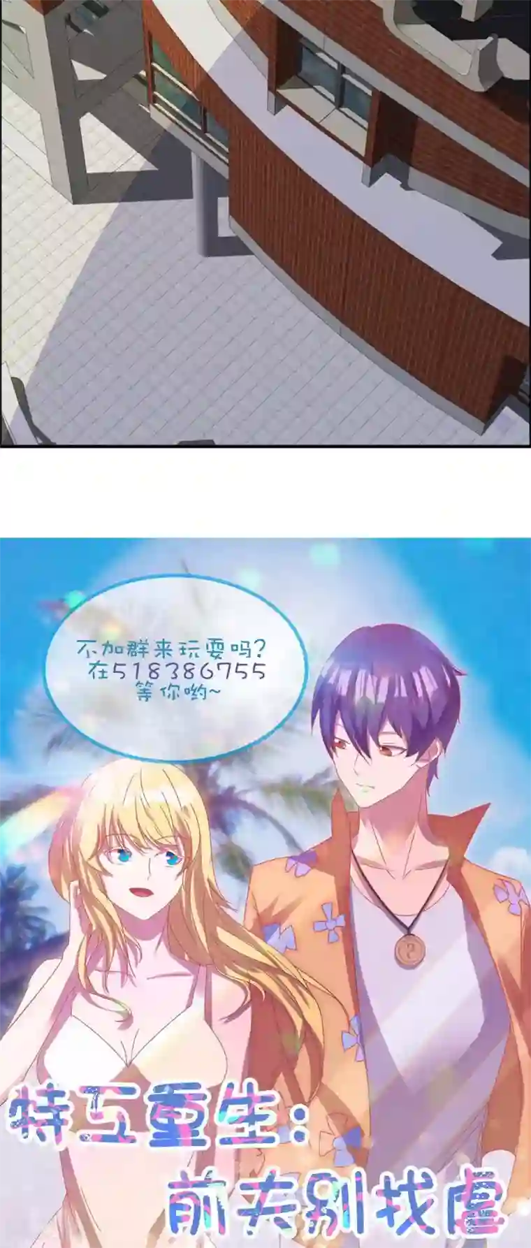 特工重生：前夫别找虐第20话