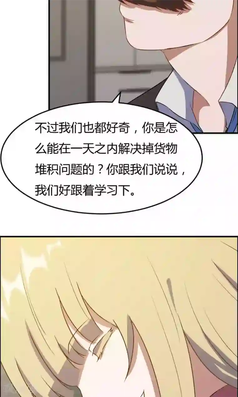 特工重生：前夫别找虐第20话