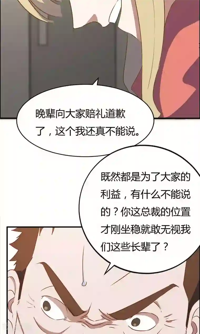 特工重生：前夫别找虐第20话