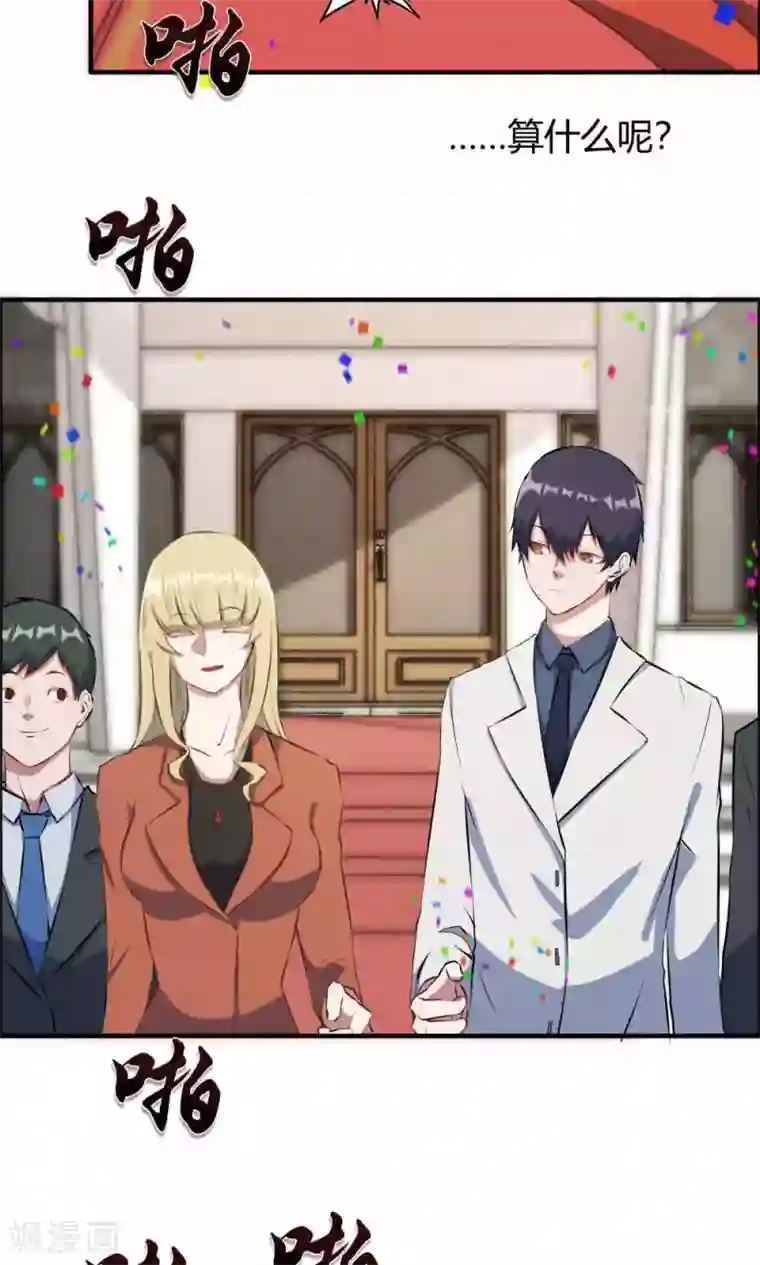 特工重生：前夫别找虐第21话