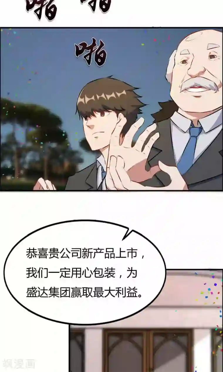 特工重生：前夫别找虐第21话