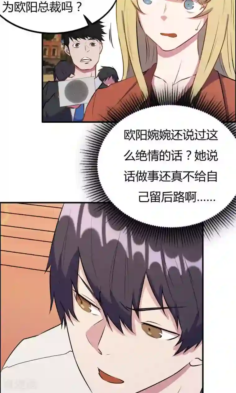 特工重生：前夫别找虐第21话