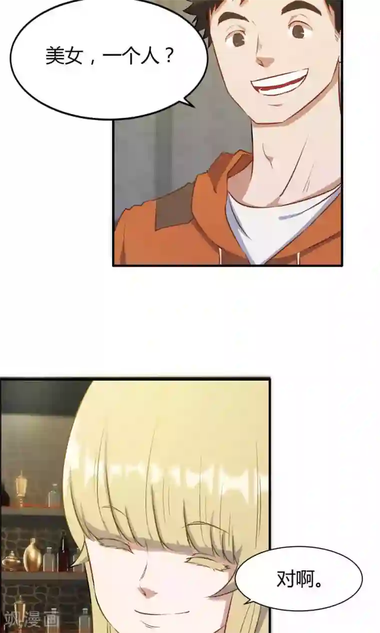 特工重生：前夫别找虐第21话