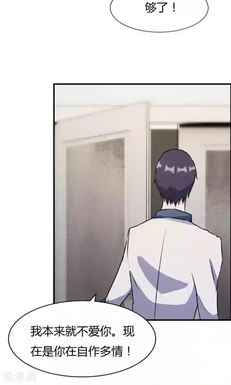 特工重生：前夫别找虐第21话