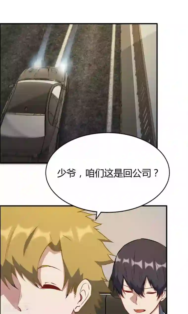 特工重生：前夫别找虐第21话