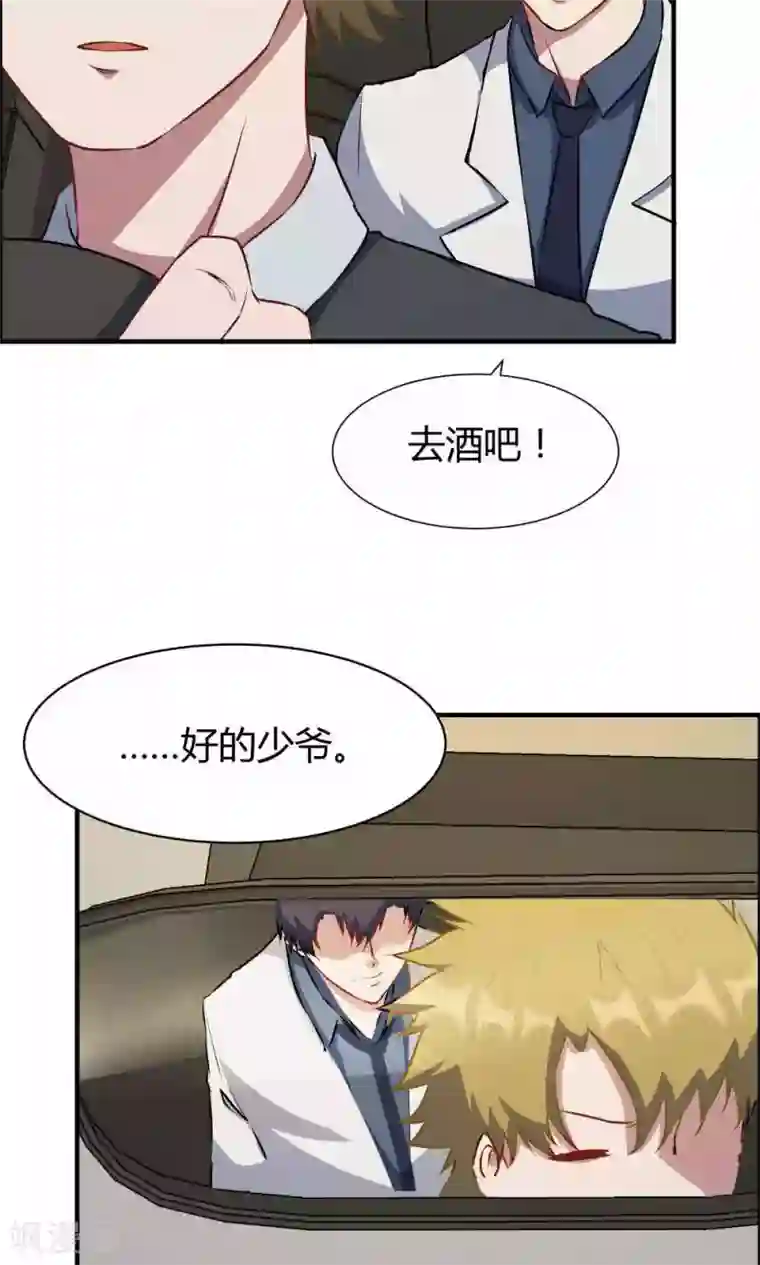 特工重生：前夫别找虐第21话