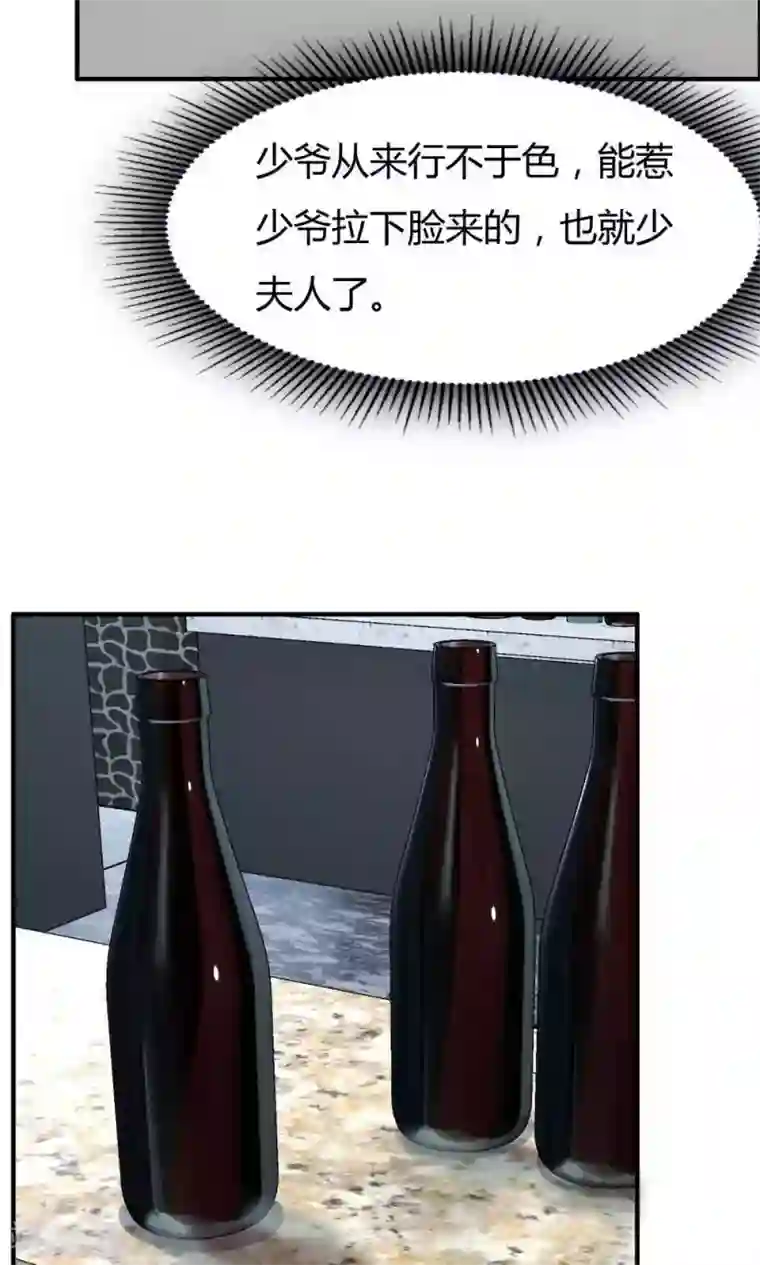 特工重生：前夫别找虐第21话