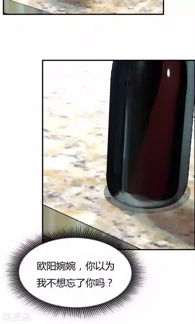 特工重生：前夫别找虐第21话