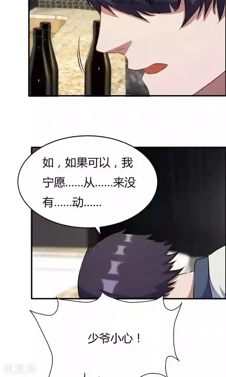 特工重生：前夫别找虐第21话