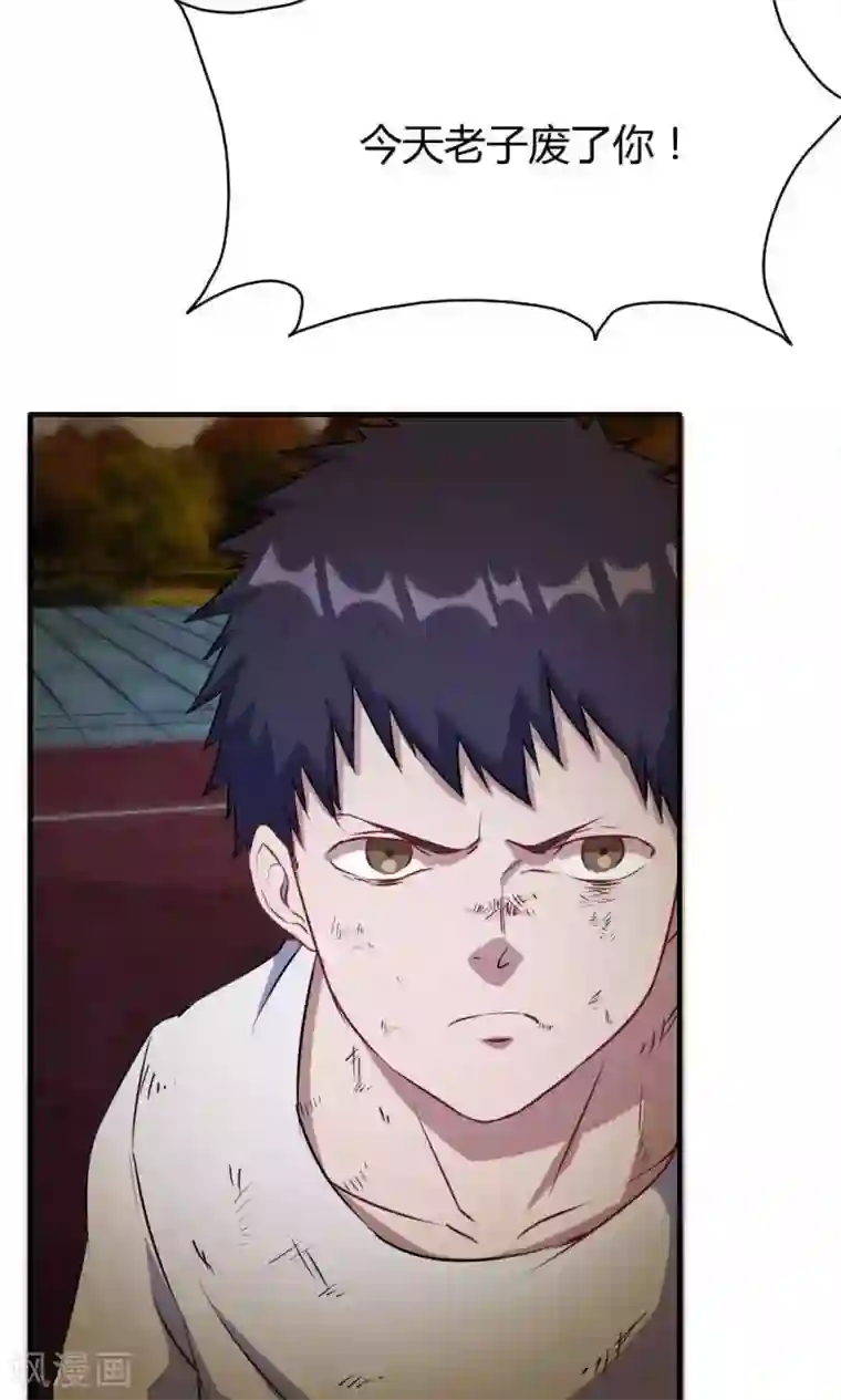 特工重生：前夫别找虐第21话