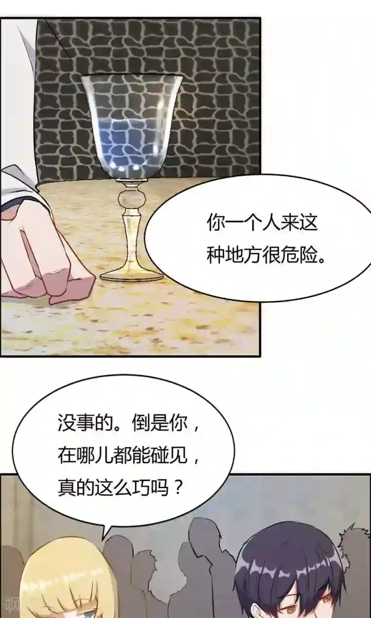 特工重生：前夫别找虐第21话