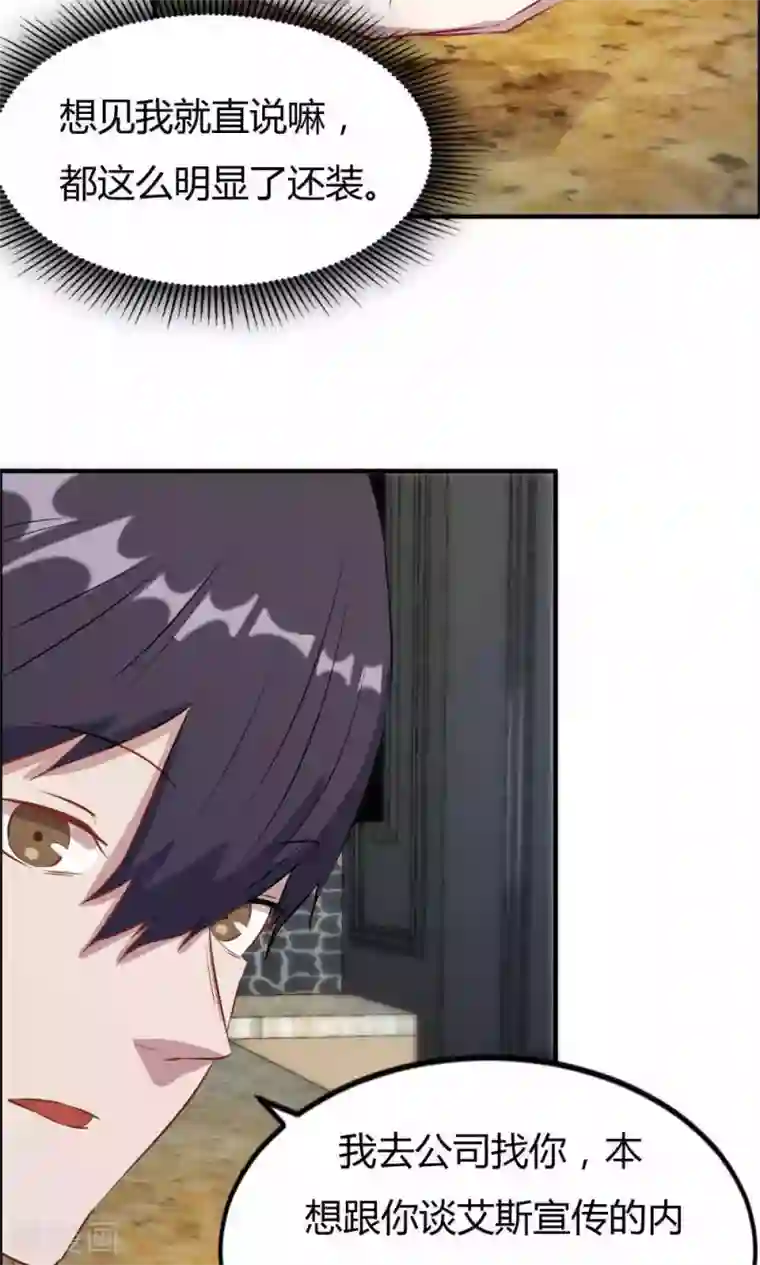 特工重生：前夫别找虐第21话