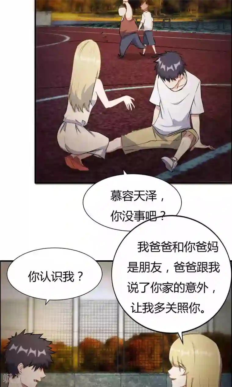 特工重生：前夫别找虐第22话