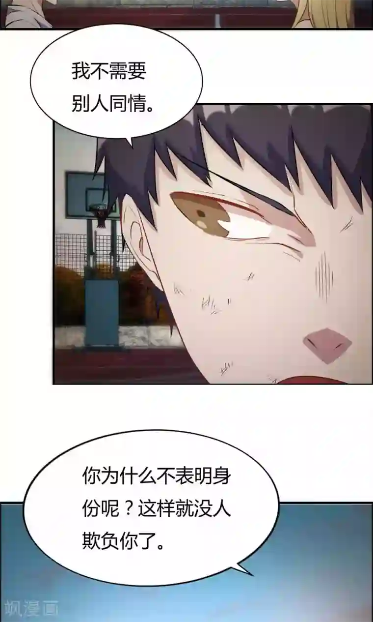 特工重生：前夫别找虐第22话