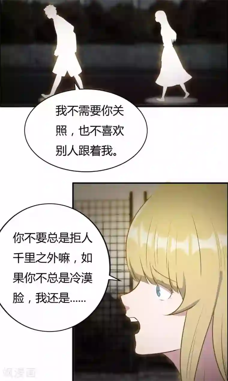 特工重生：前夫别找虐第22话