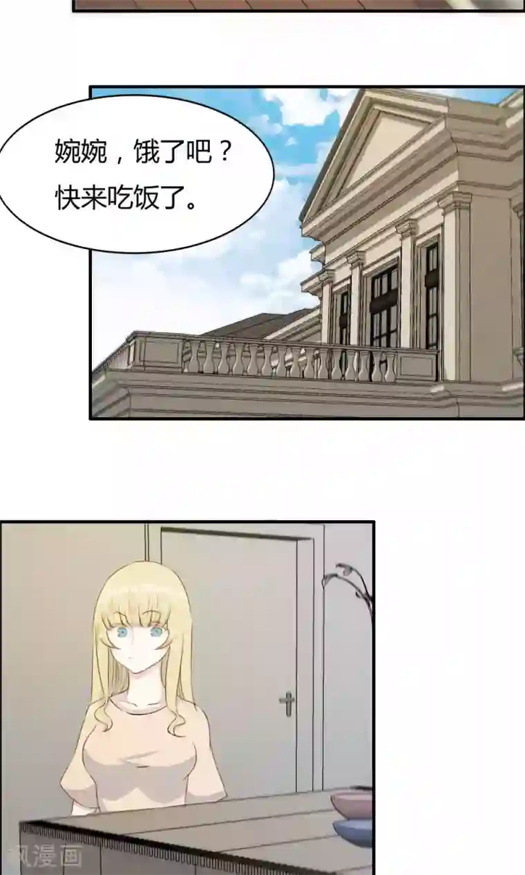 特工重生：前夫别找虐第22话