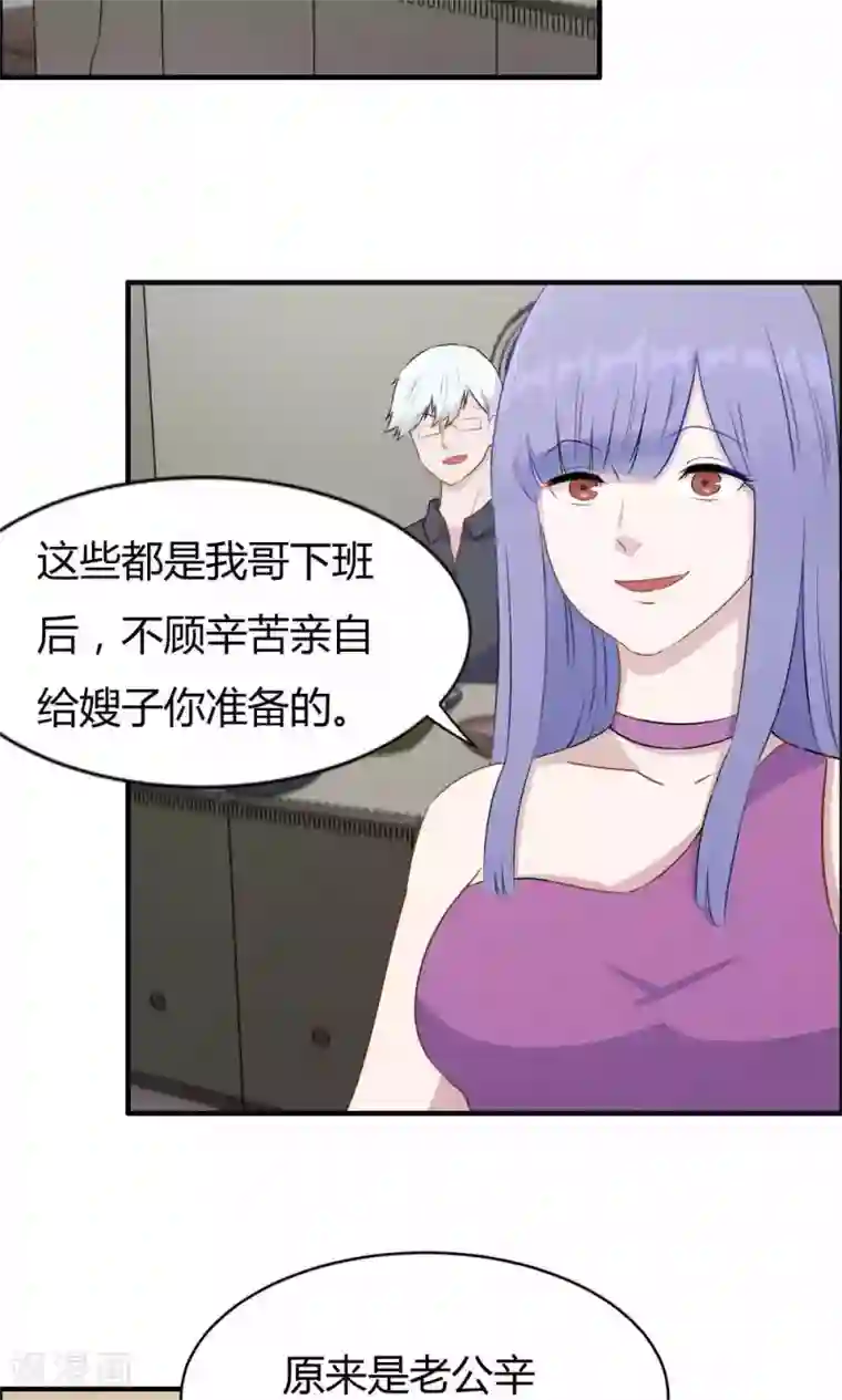 特工重生：前夫别找虐第22话