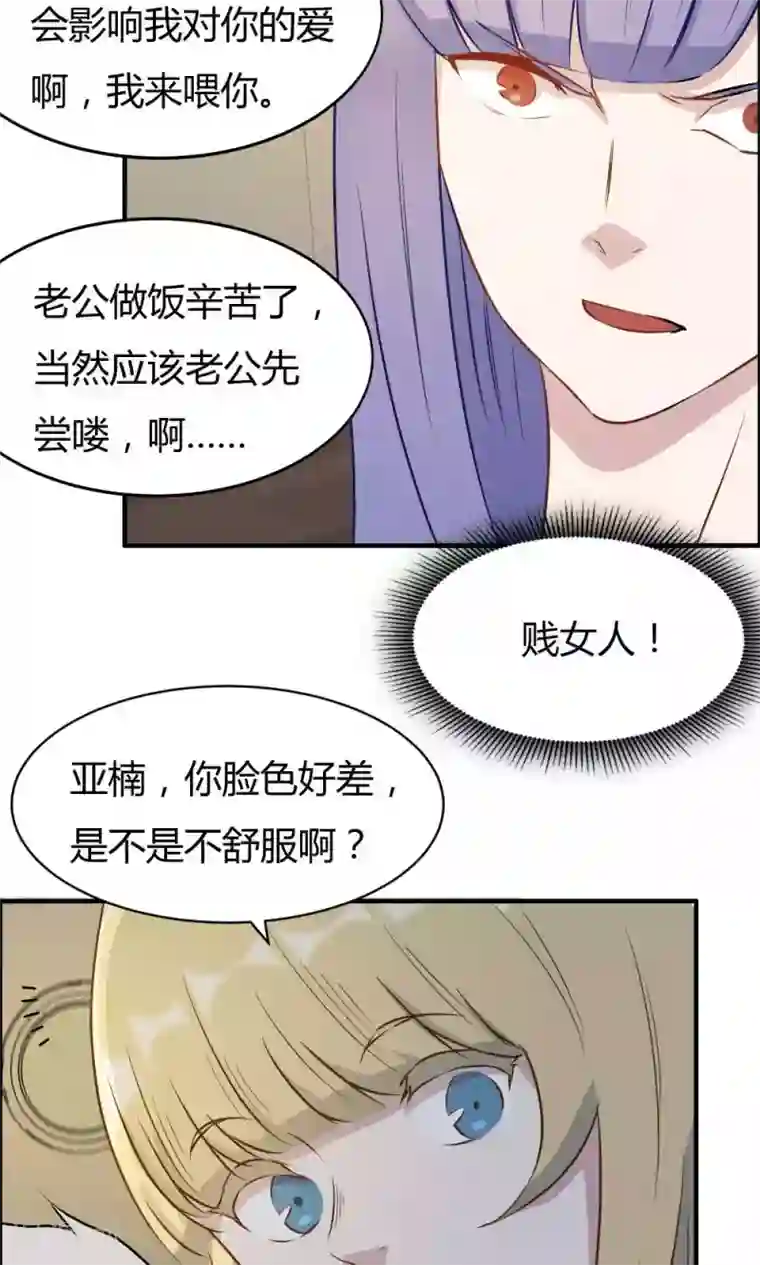 特工重生：前夫别找虐第22话