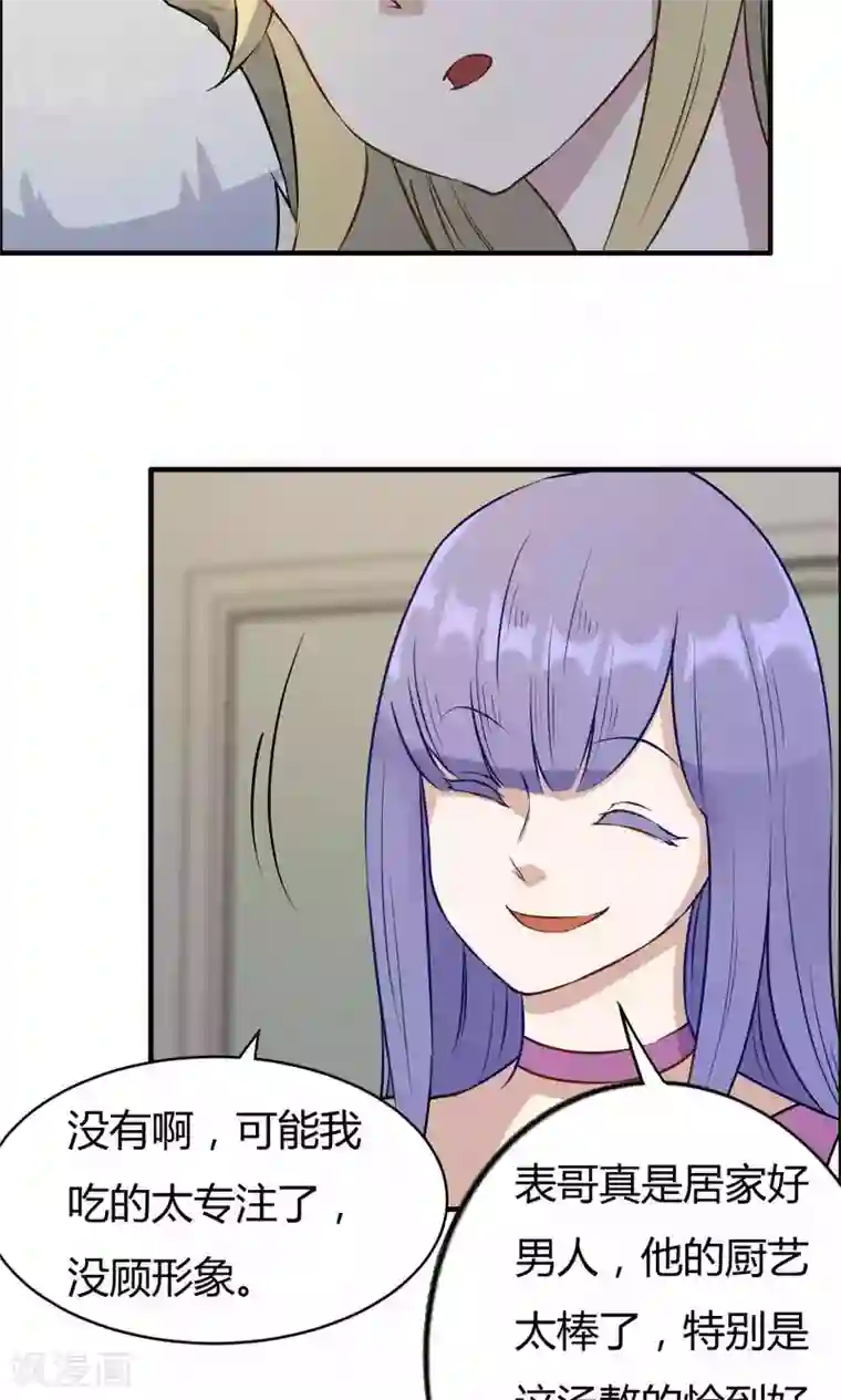 特工重生：前夫别找虐第22话