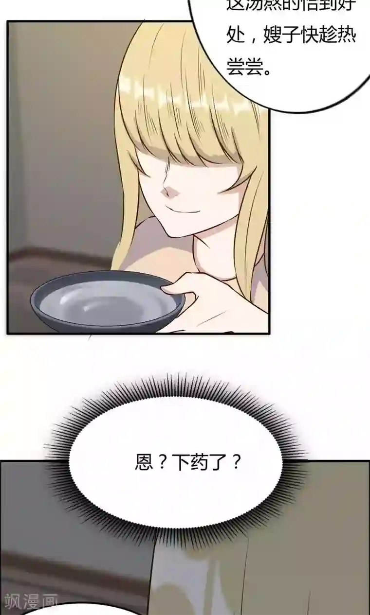 特工重生：前夫别找虐第22话