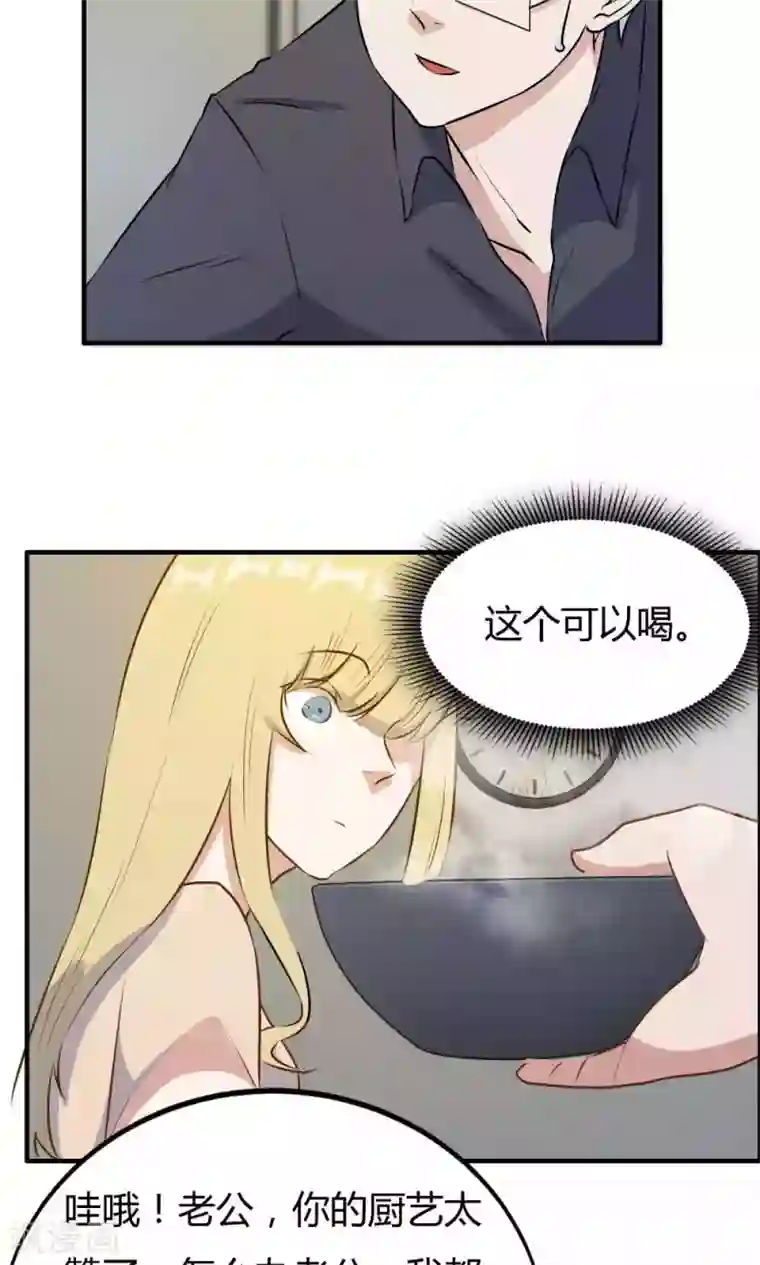 特工重生：前夫别找虐第22话