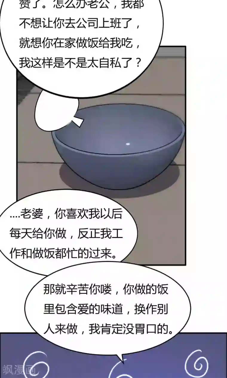 特工重生：前夫别找虐第22话