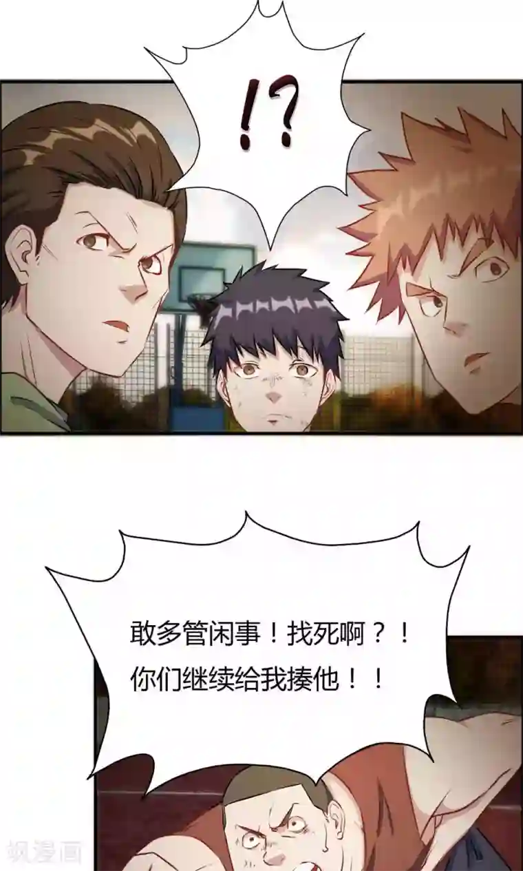 特工重生：前夫别找虐第22话