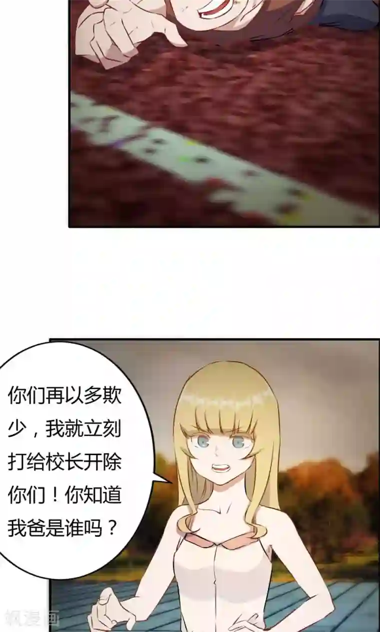 特工重生：前夫别找虐第22话