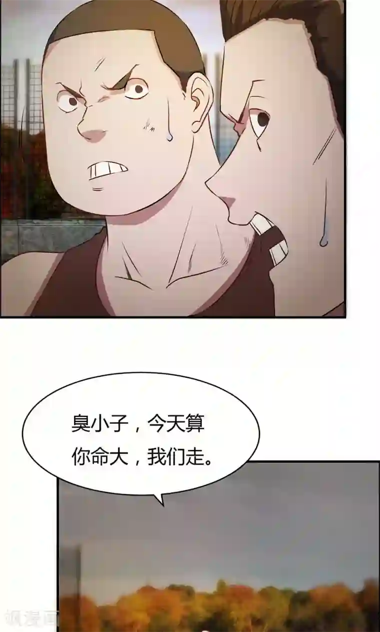 特工重生：前夫别找虐第22话