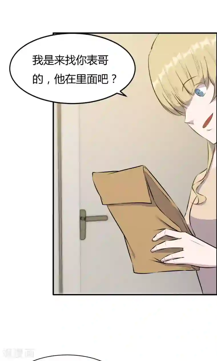 特工重生：前夫别找虐第23话