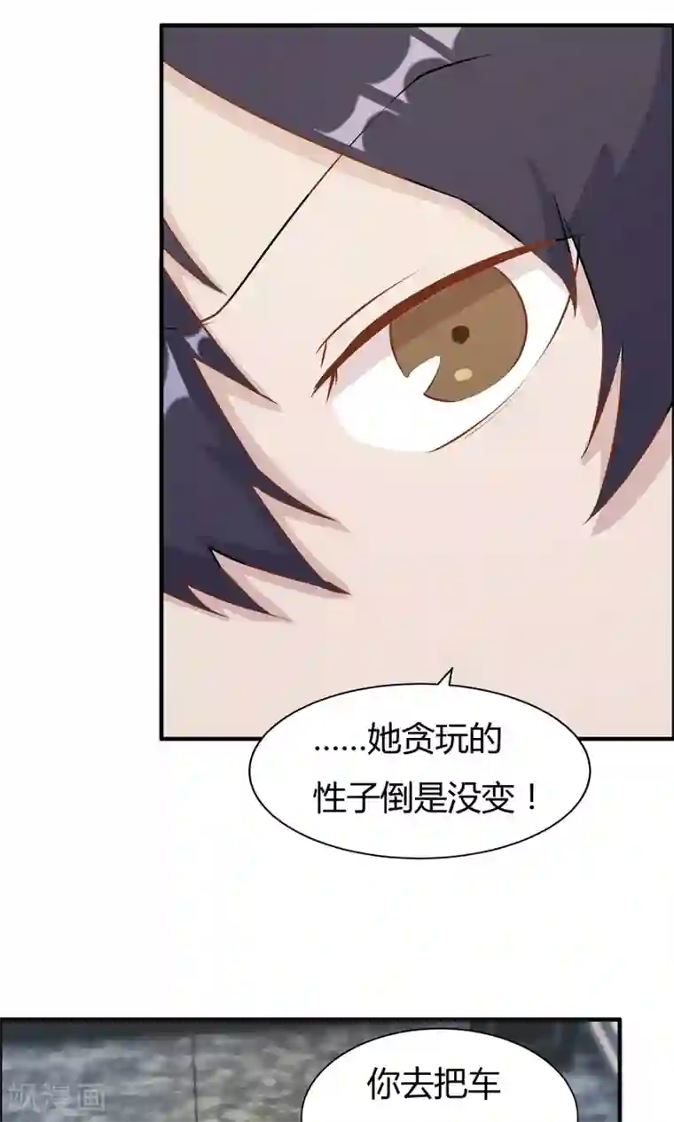 特工重生：前夫别找虐第23话