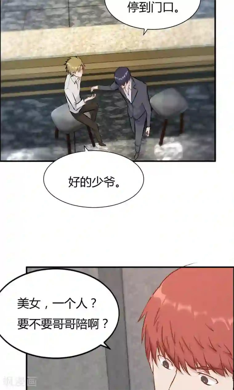 特工重生：前夫别找虐第23话