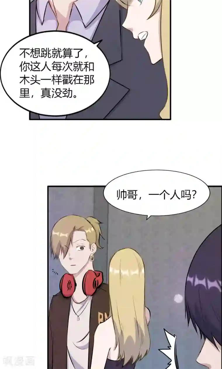 特工重生：前夫别找虐第23话