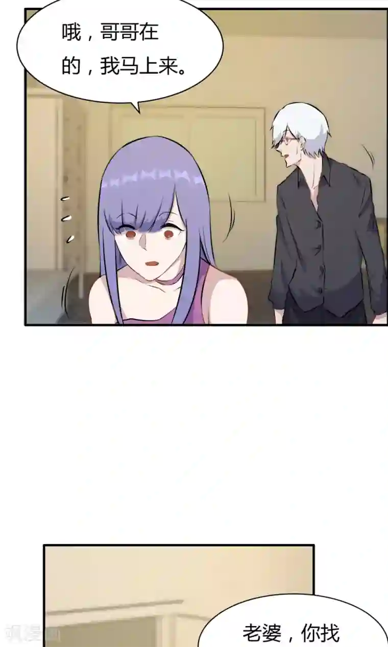 特工重生：前夫别找虐第23话