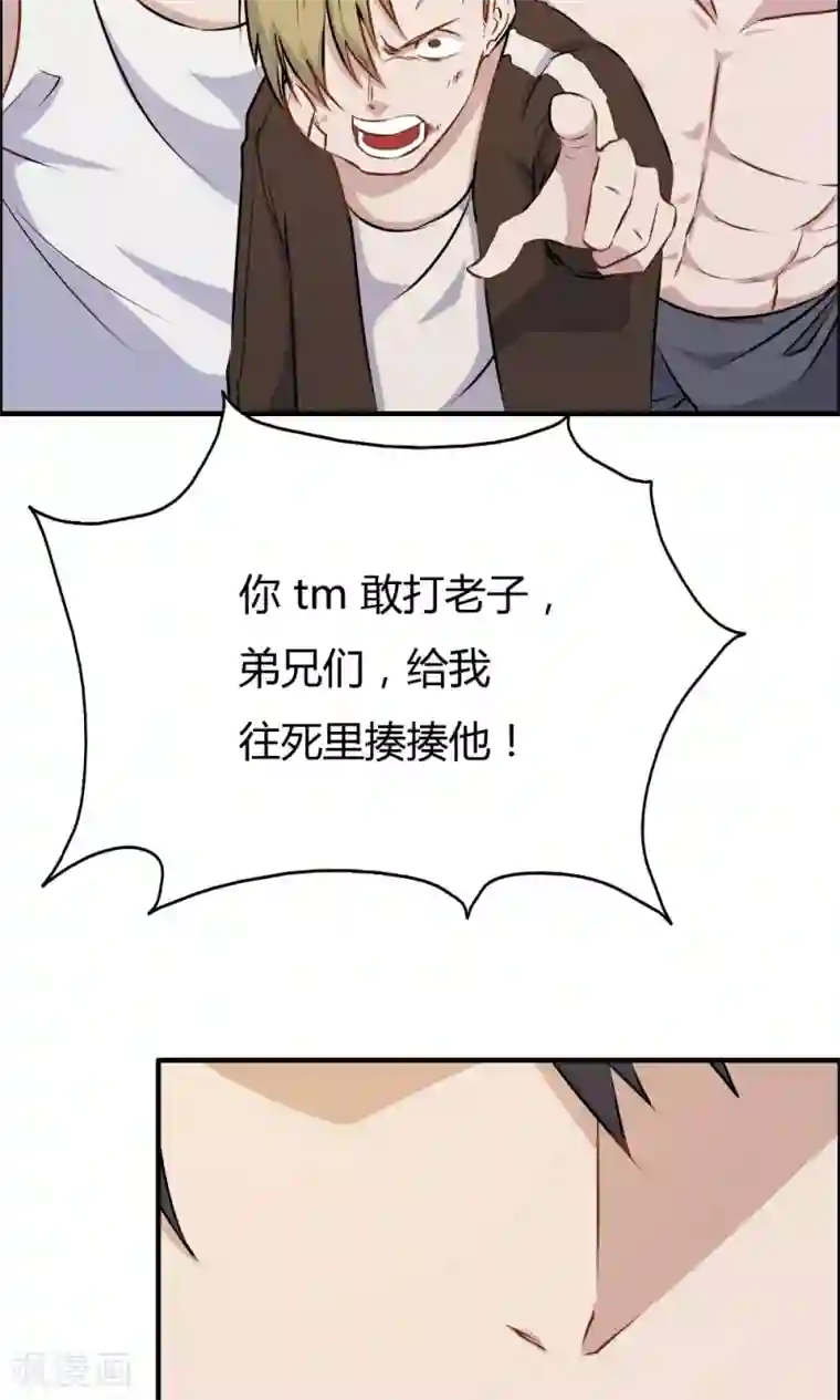 特工重生：前夫别找虐第23话