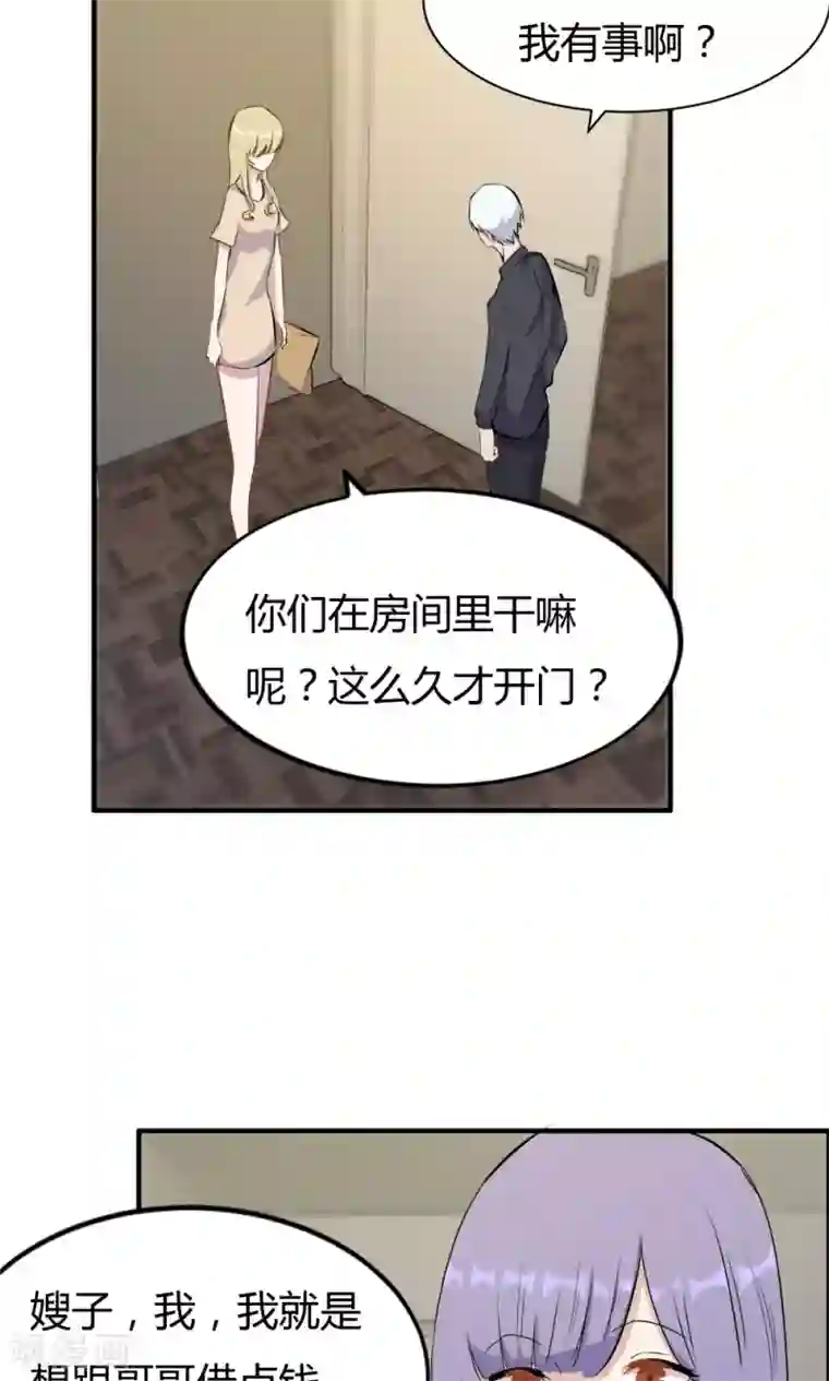 特工重生：前夫别找虐第23话