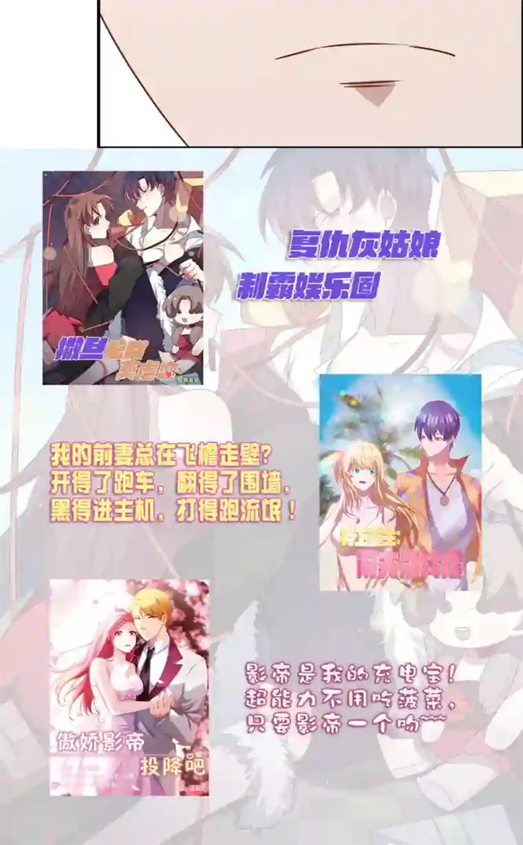 特工重生：前夫别找虐第23话