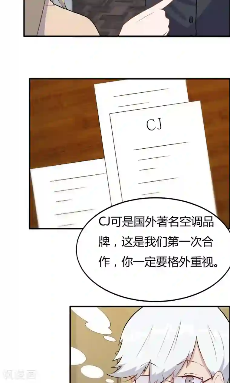 特工重生：前夫别找虐第23话