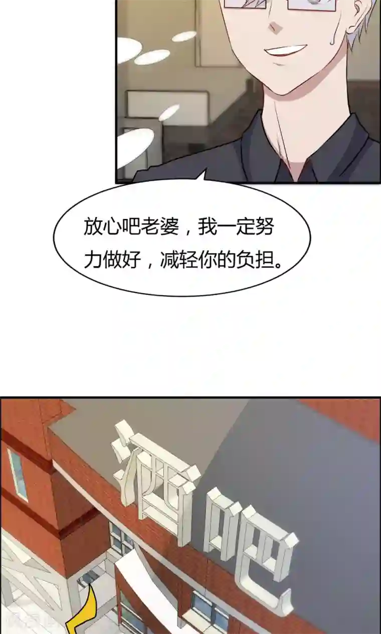 特工重生：前夫别找虐第23话