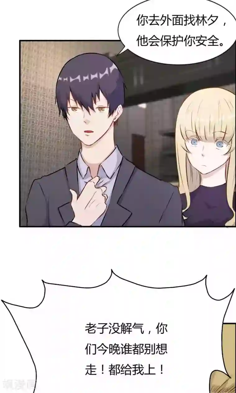 特工重生：前夫别找虐第24话