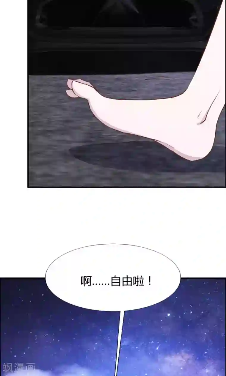 特工重生：前夫别找虐第24话