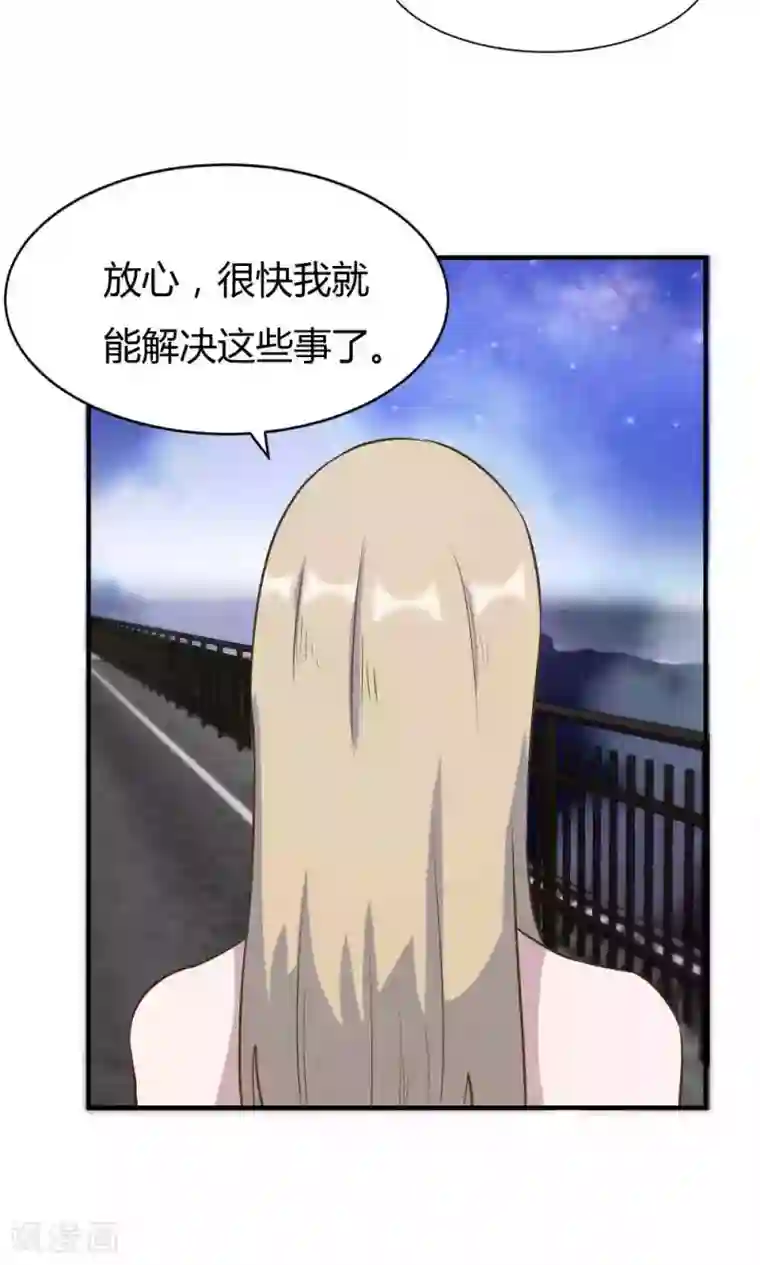 特工重生：前夫别找虐第24话