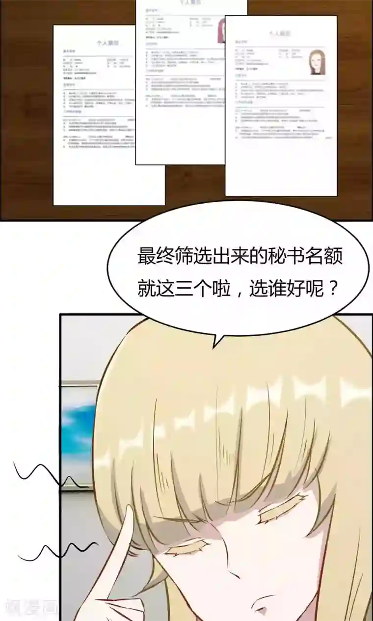 特工重生：前夫别找虐第24话