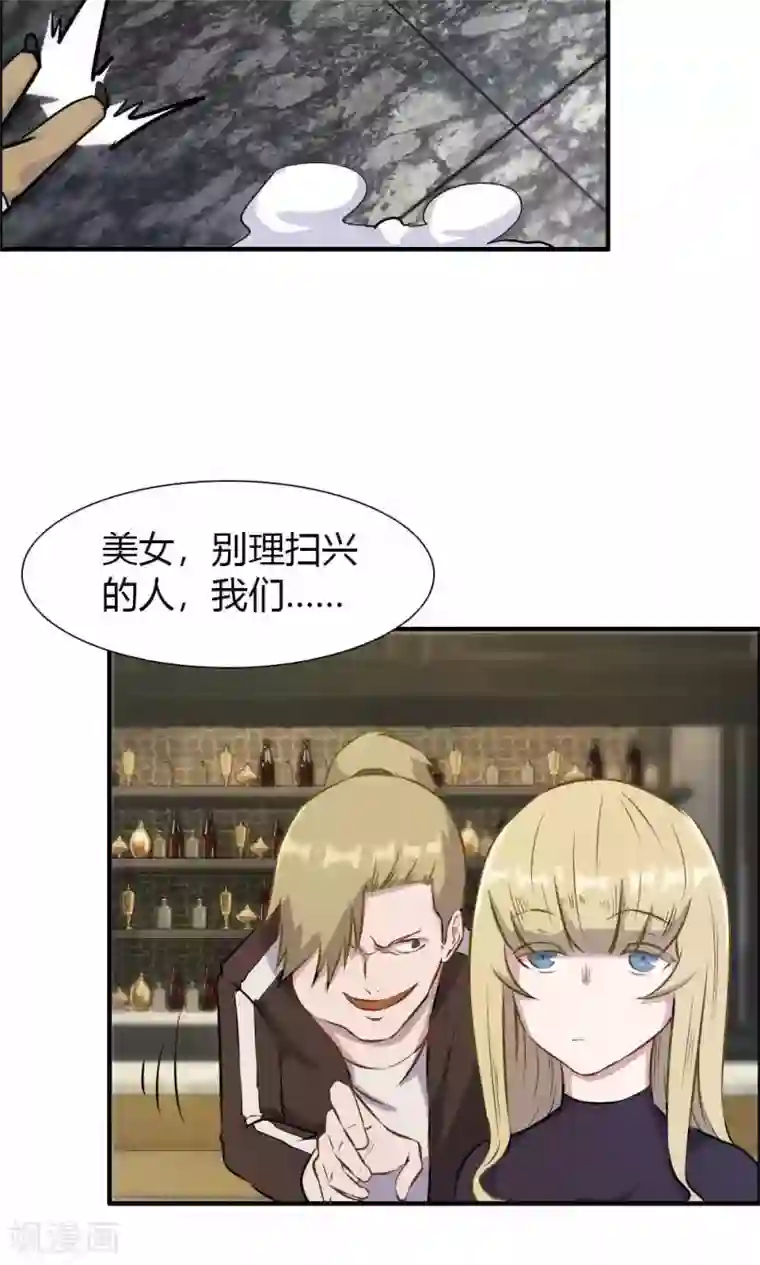 特工重生：前夫别找虐第24话