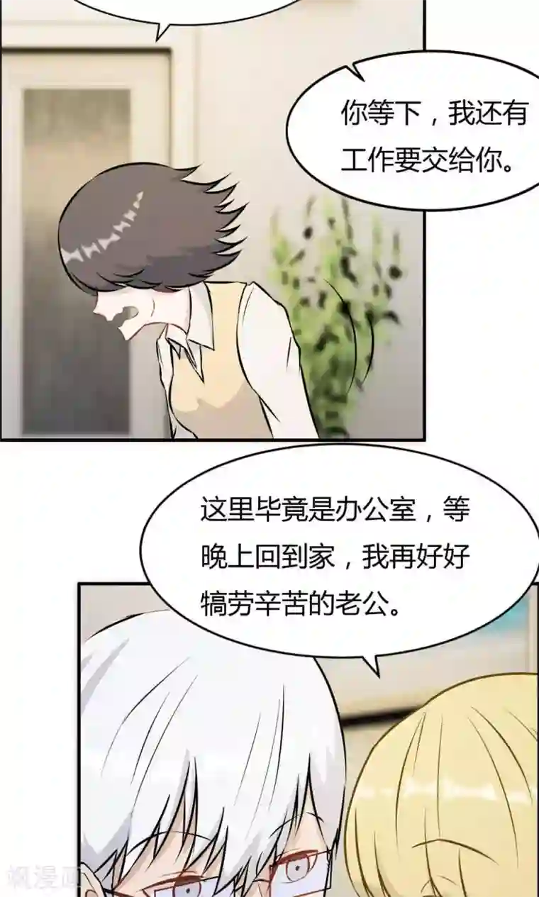 特工重生：前夫别找虐第25话